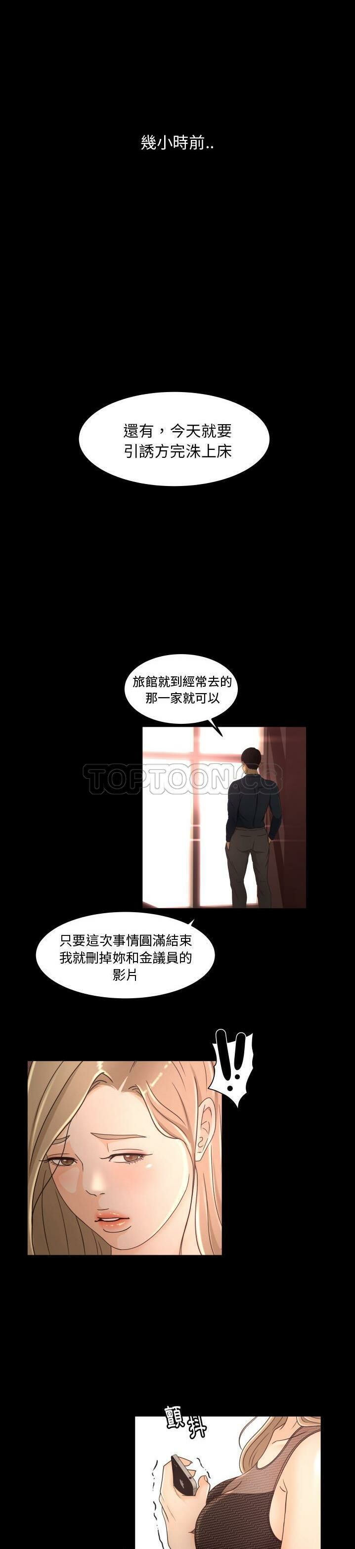 專屬契約 第15章 第14页