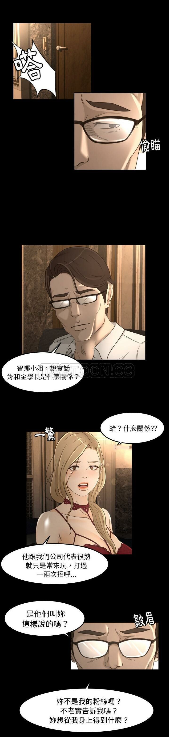 專屬契約 第15章 第18页