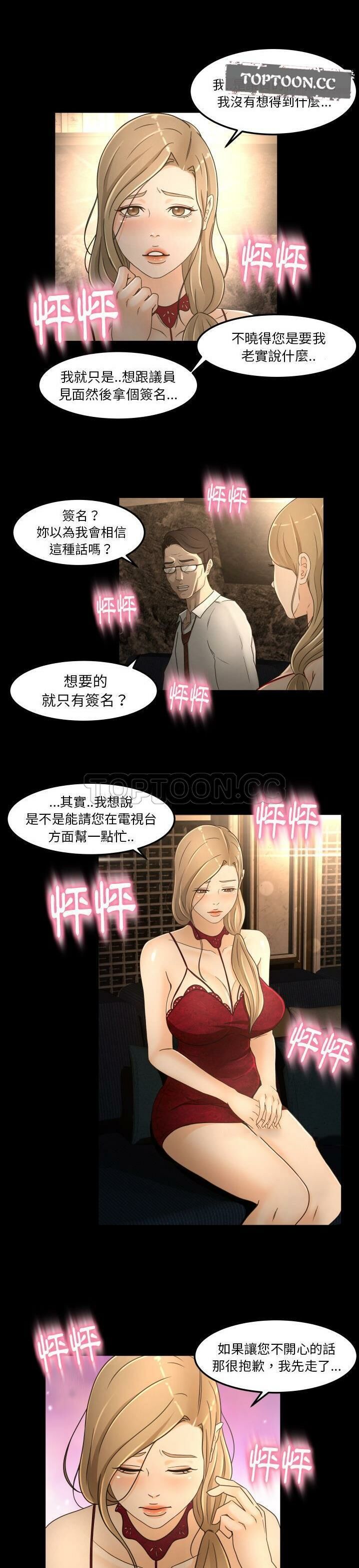 專屬契約 第15章 第19页