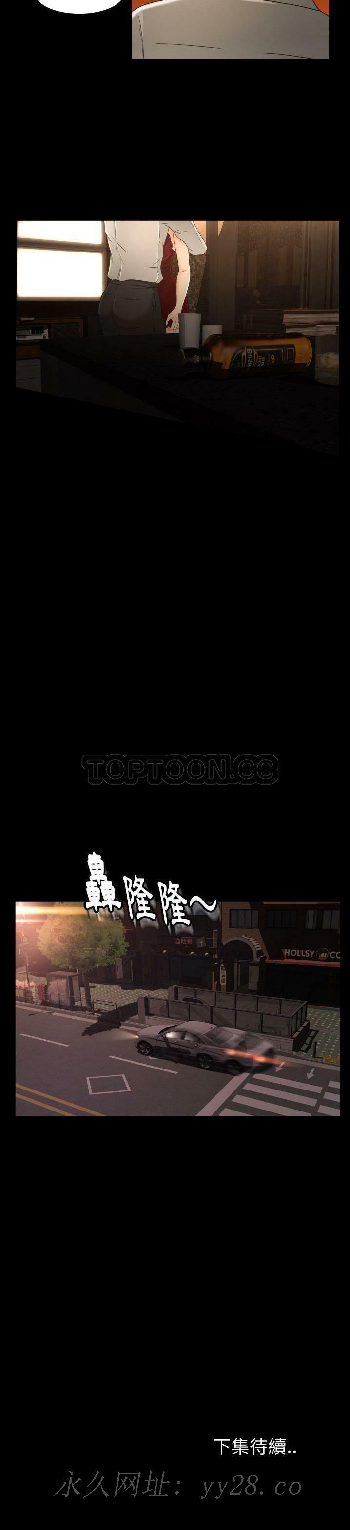 專屬契約 第15章 第21页