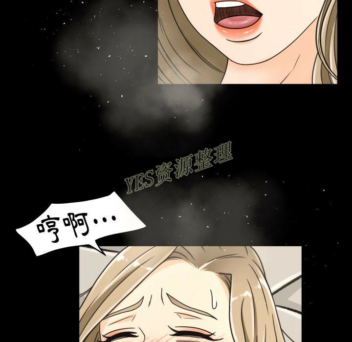 專屬契約 第20章 第31页