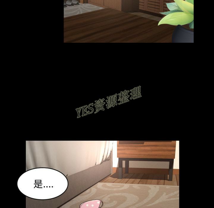 專屬契約 第20章 第39页