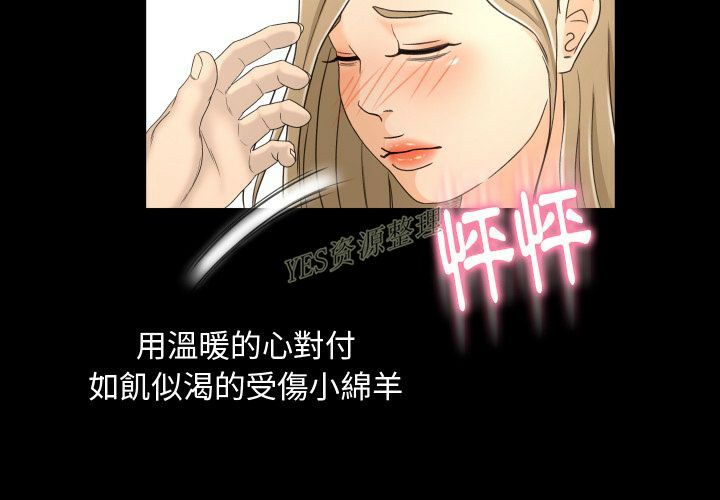 專屬契約 第20章 第3页