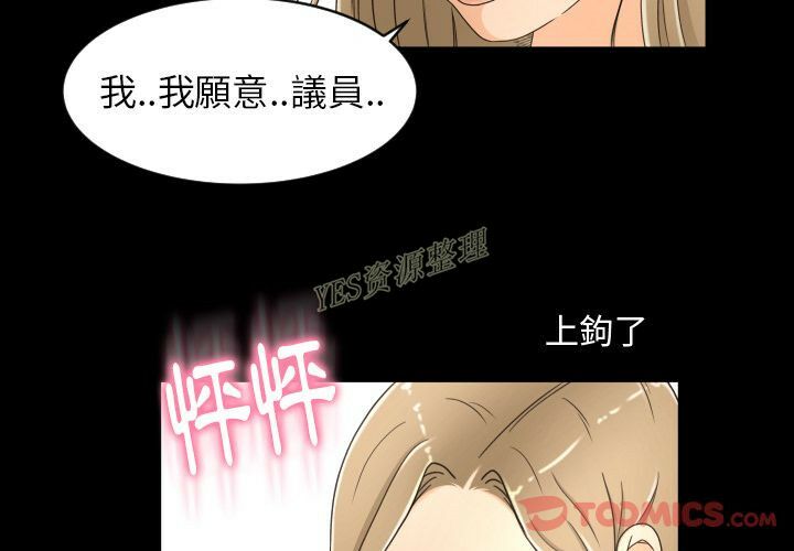 專屬契約 第20章 第2页