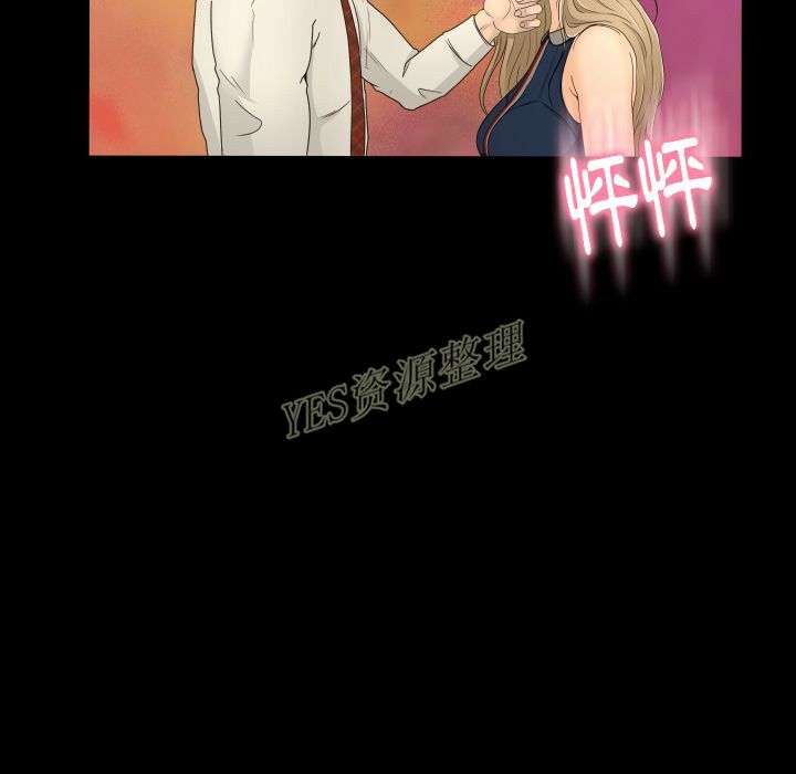 專屬契約 第20章 第5页