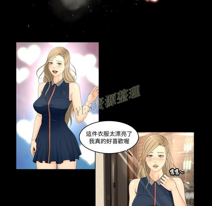 專屬契約 第20章 第51页