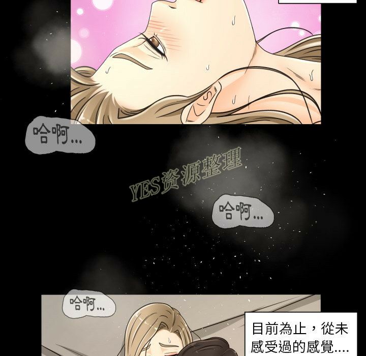 專屬契約 第20章 第78页