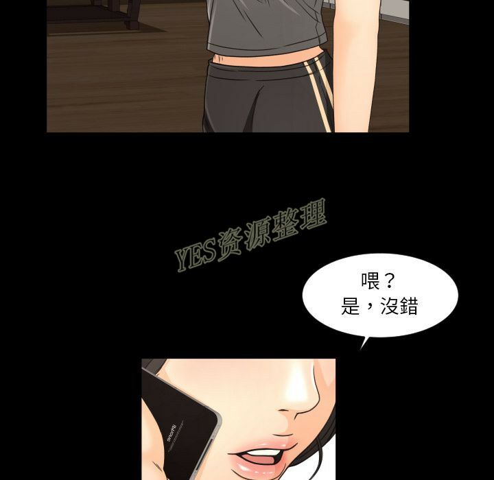 專屬契約 第20章 第90页