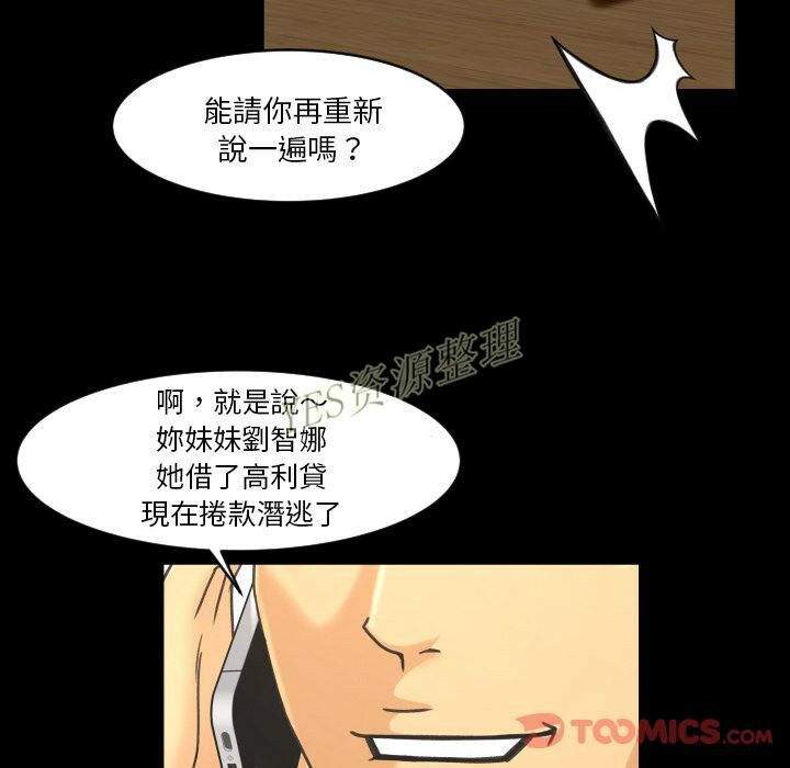 專屬契約 第20章 第92页