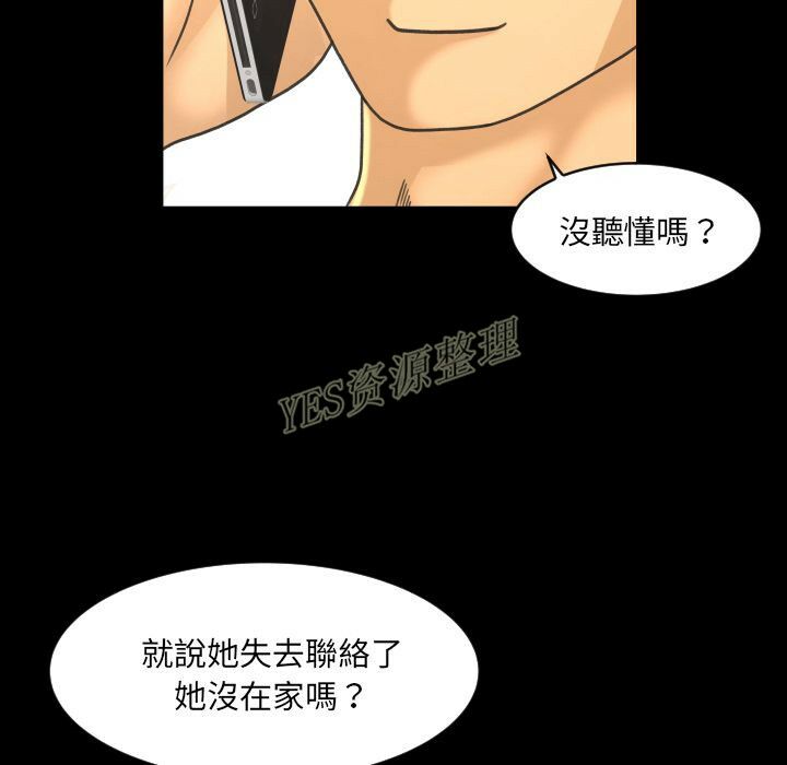 專屬契約 第20章 第93页