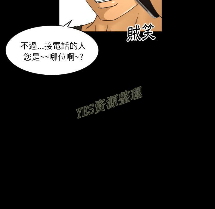 專屬契約 第20章 第96页