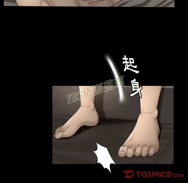 專屬契約 第20章 第98页
