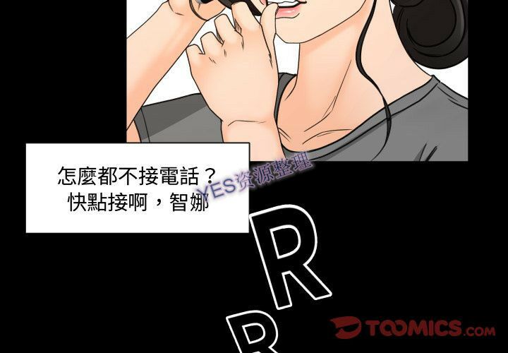 專屬契約 第21章 第2页