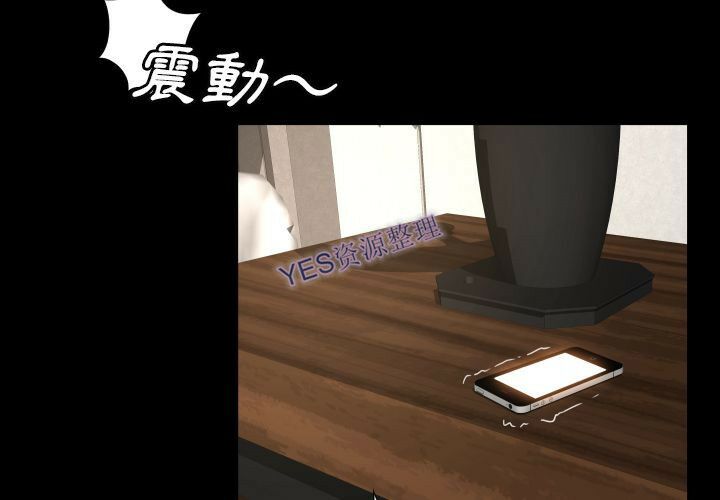 專屬契約 第21章 第4页