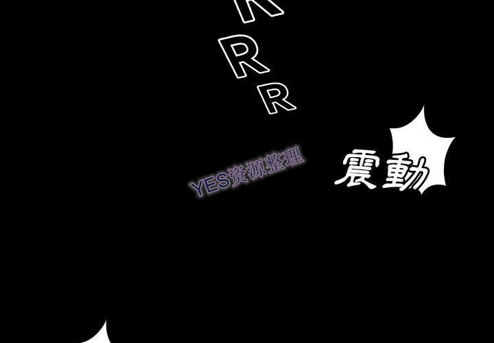 專屬契約 第21章 第3页