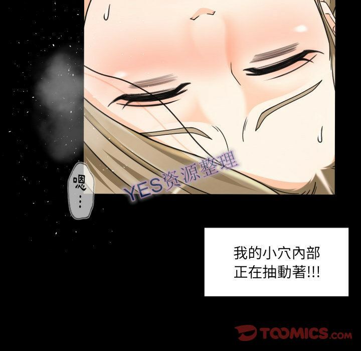 專屬契約 第21章 第14页