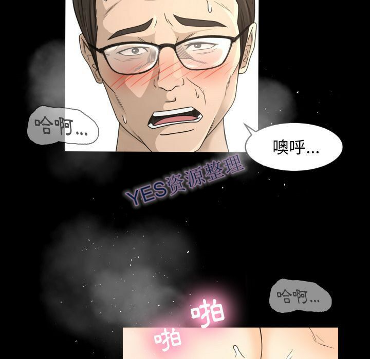 專屬契約 第21章 第19页