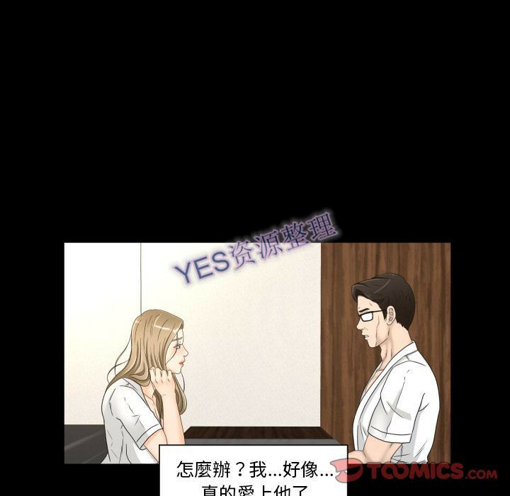 專屬契約 第21章 第34页