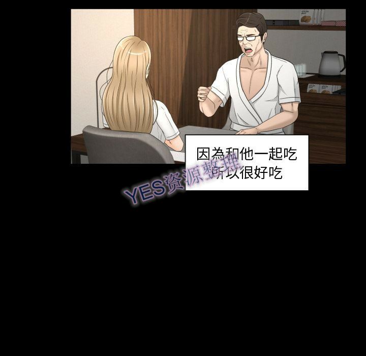 專屬契約 第21章 第28页