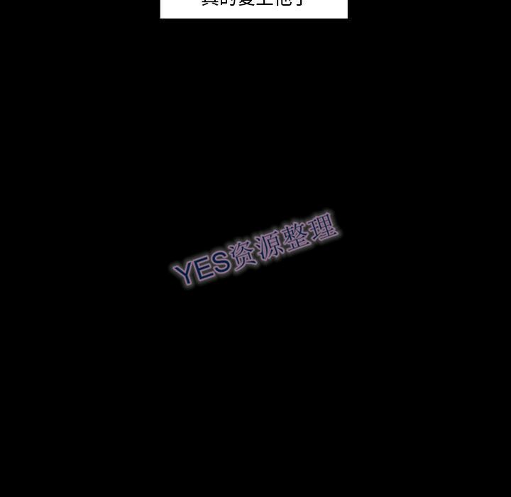 專屬契約 第21章 第35页