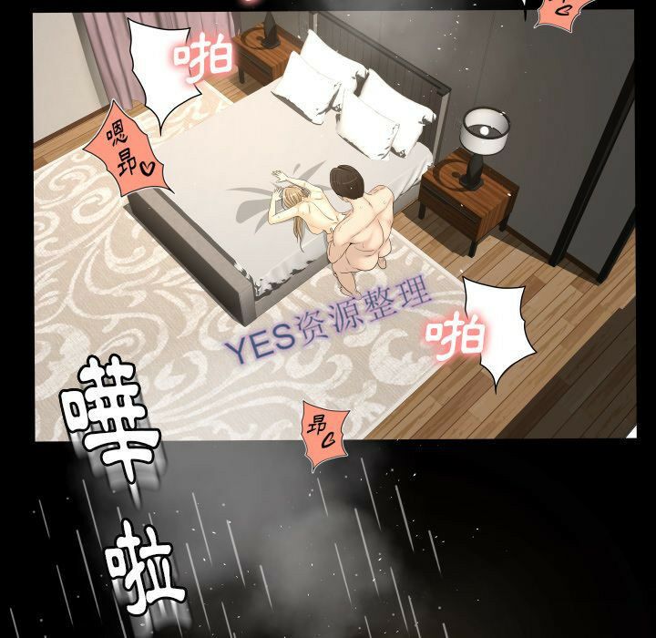 專屬契約 第21章 第40页