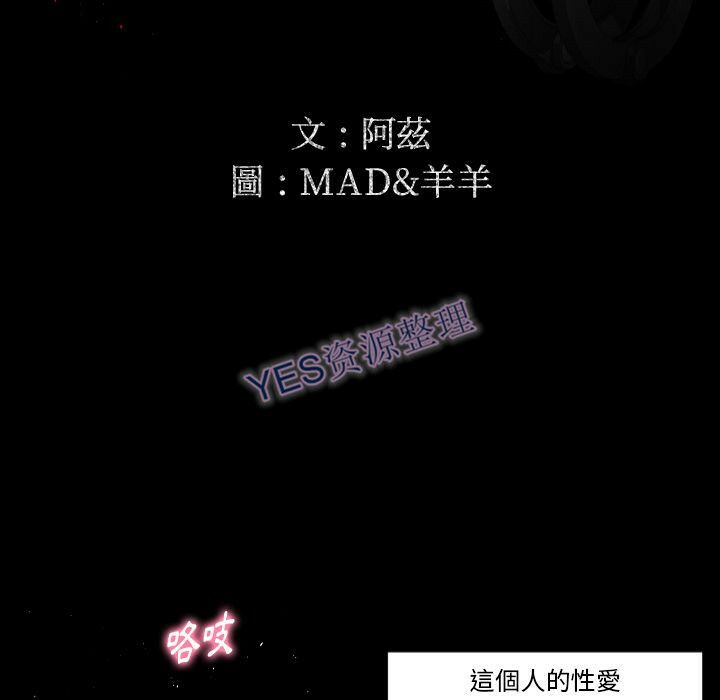 專屬契約 第21章 第37页