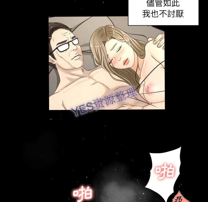專屬契約 第21章 第39页