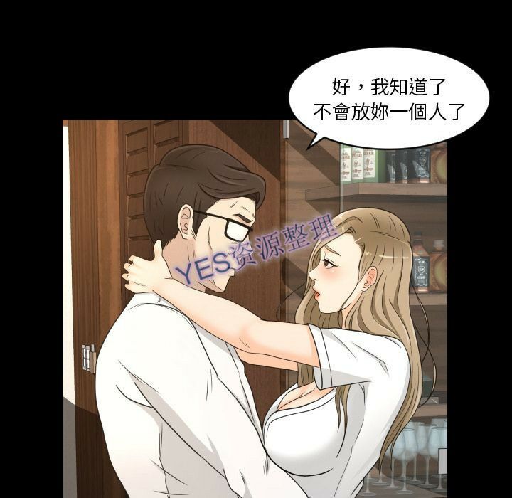 專屬契約 第21章 第64页