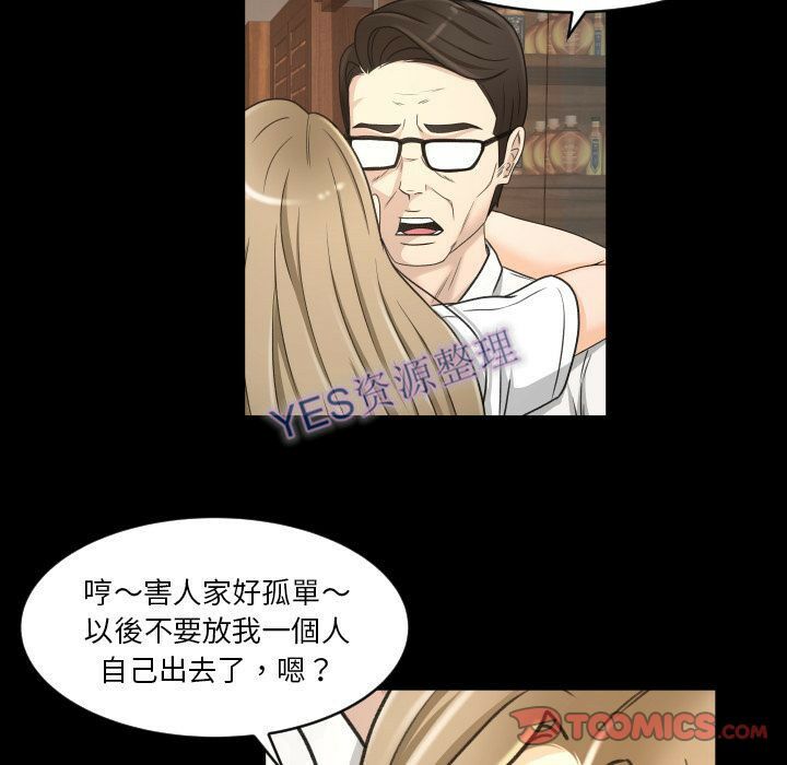 專屬契約 第21章 第62页