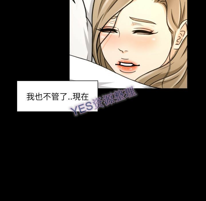 專屬契約 第21章 第63页