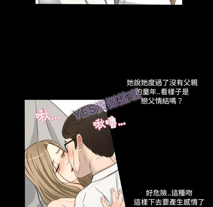 專屬契約 第21章 第67页