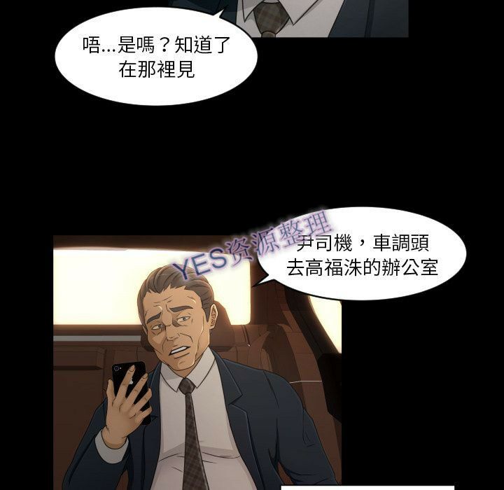 專屬契約 第21章 第75页