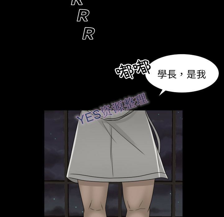 專屬契約 第21章 第72页