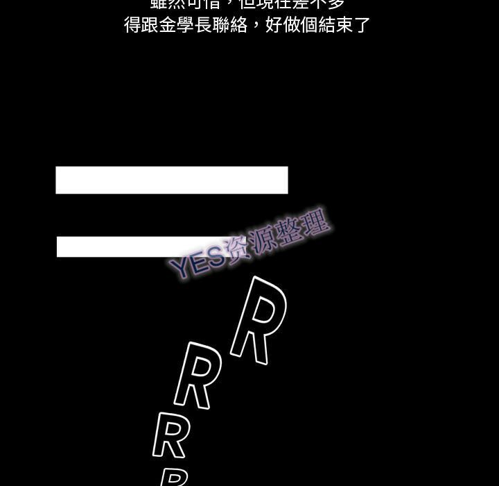 專屬契約 第21章 第71页