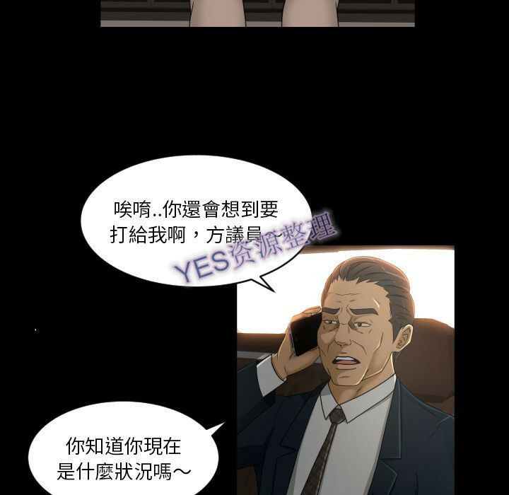 專屬契約 第21章 第73页