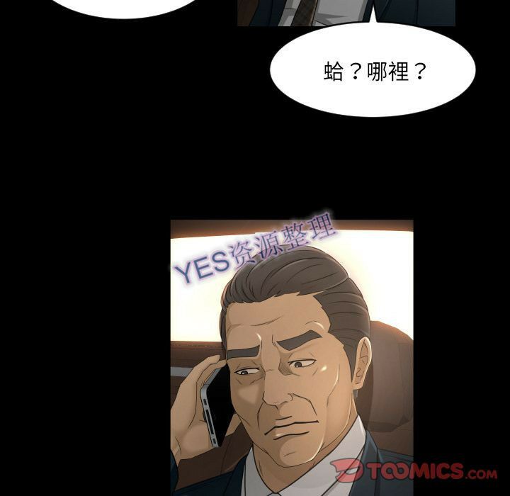 專屬契約 第21章 第74页