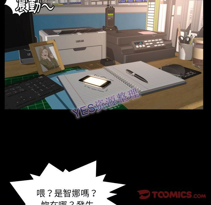 專屬契約 第21章 第86页
