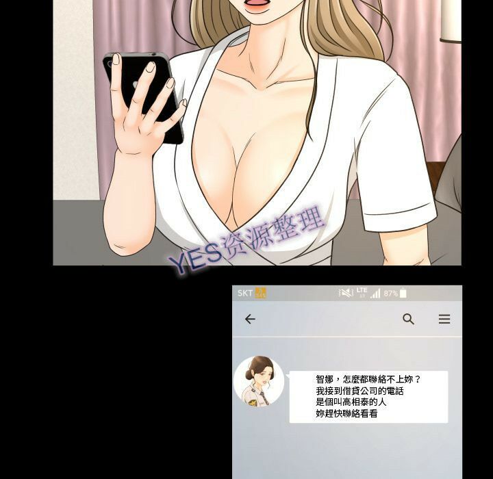 專屬契約 第21章 第84页