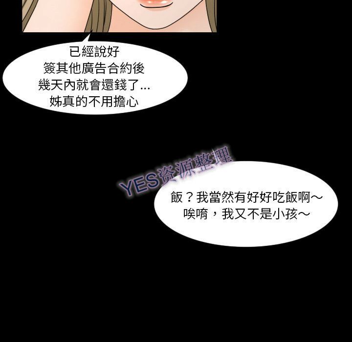 專屬契約 第21章 第91页