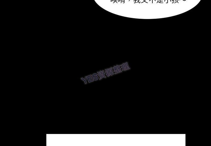專屬契約 第22章 第3页