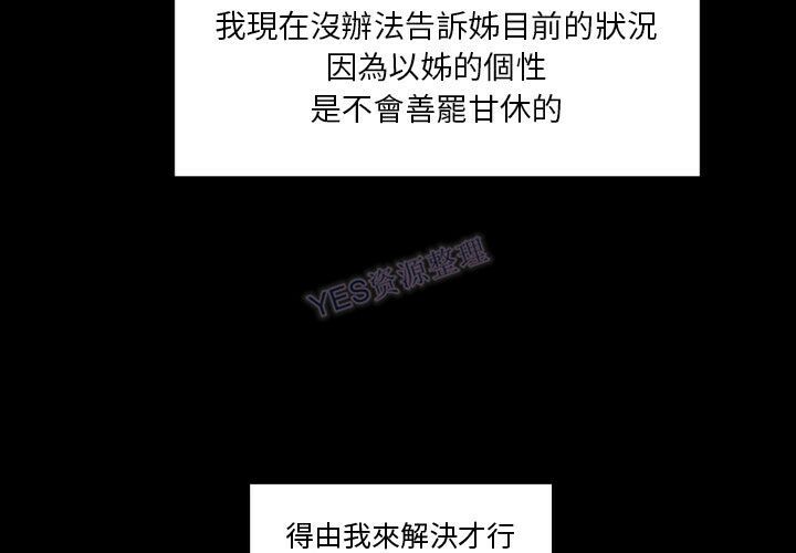 專屬契約 第22章 第4页
