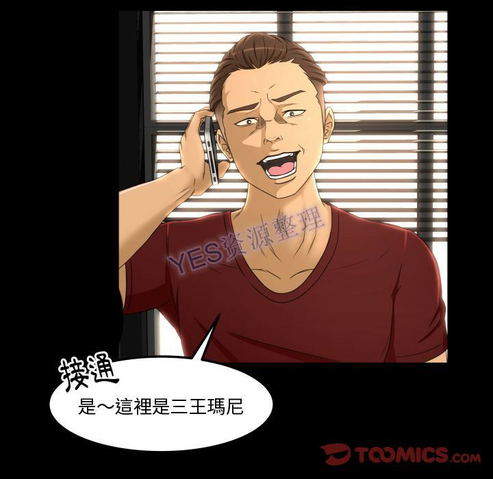 專屬契約 第22章 第6页
