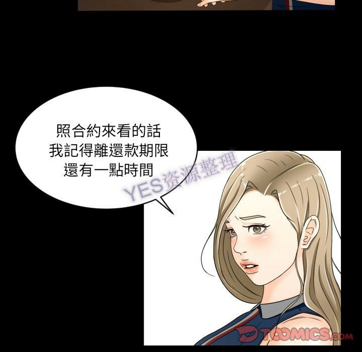 專屬契約 第22章 第14页