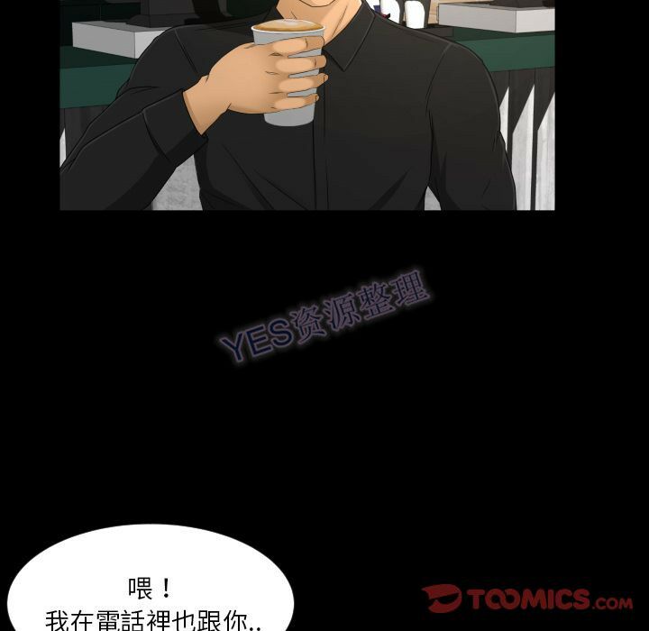 專屬契約 第22章 第18页
