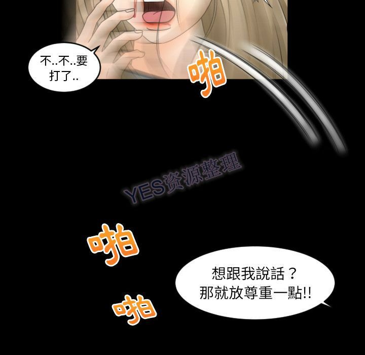 專屬契約 第22章 第89页