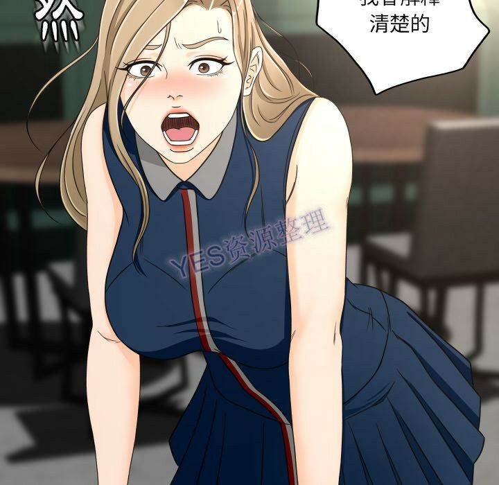 專屬契約 第22章 第25页