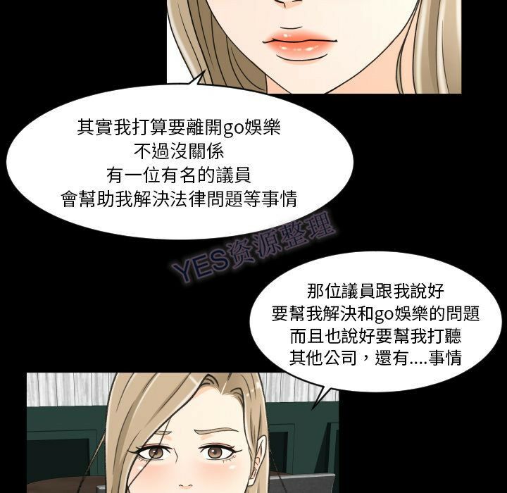 專屬契約 第22章 第27页
