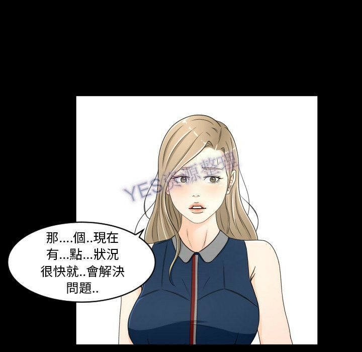 專屬契約 第22章 第21页