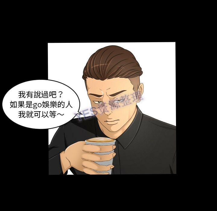 專屬契約 第22章 第20页
