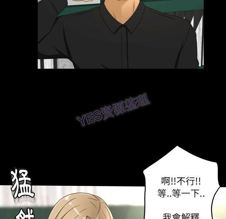 專屬契約 第22章 第24页